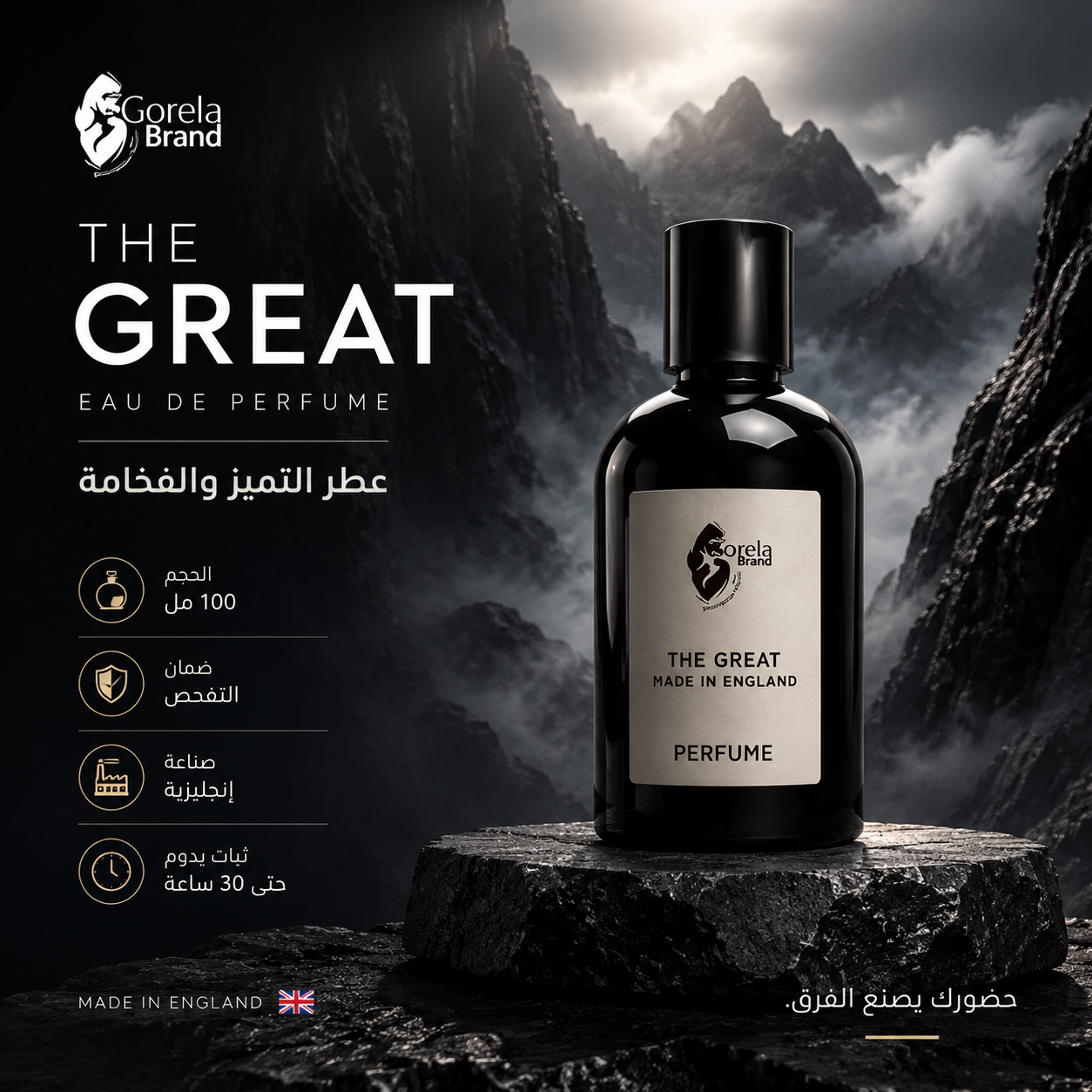 عطر ذا كريت 100 مل